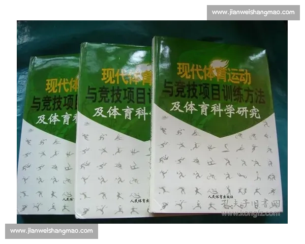 现代体育科学管理模式创新与竞技水平提升策略研究