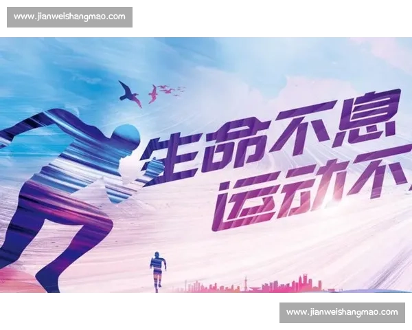 超越胜负的坚持与拼搏彰显真正体育精神的力量