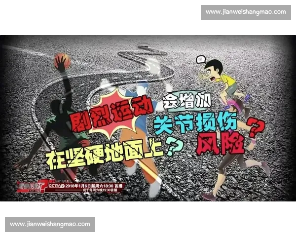 运动损伤康复与功能恢复的系统策略研究与应用探索