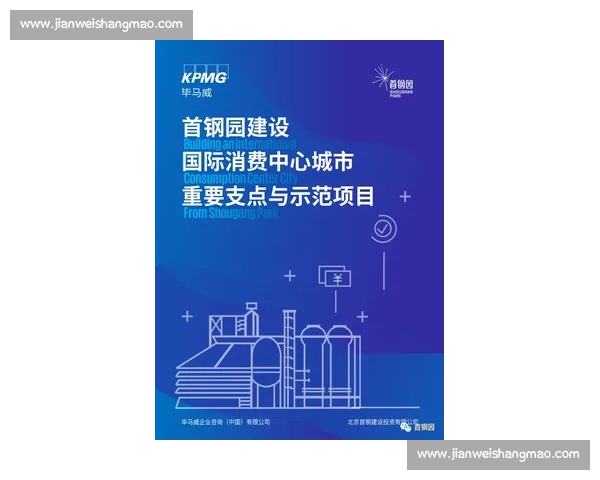 体育文化项目创新发展与社区参与融合策略研究探索