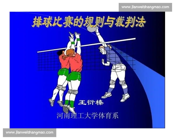 全面解读现代竞技体育规则变化及比赛裁判判罚标准